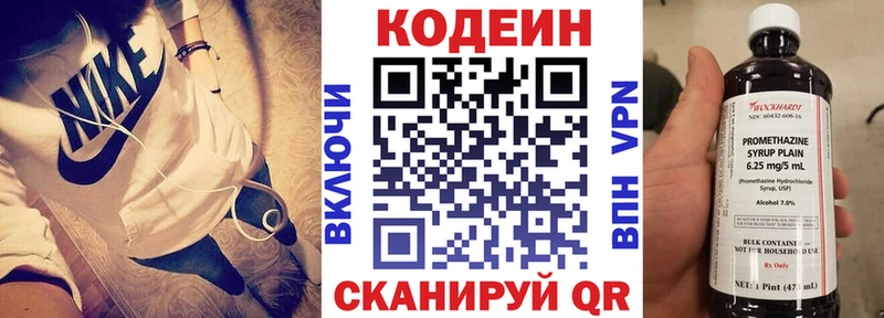 продажа наркотиков  mega   Кодеин Purple Drank  Болохово 